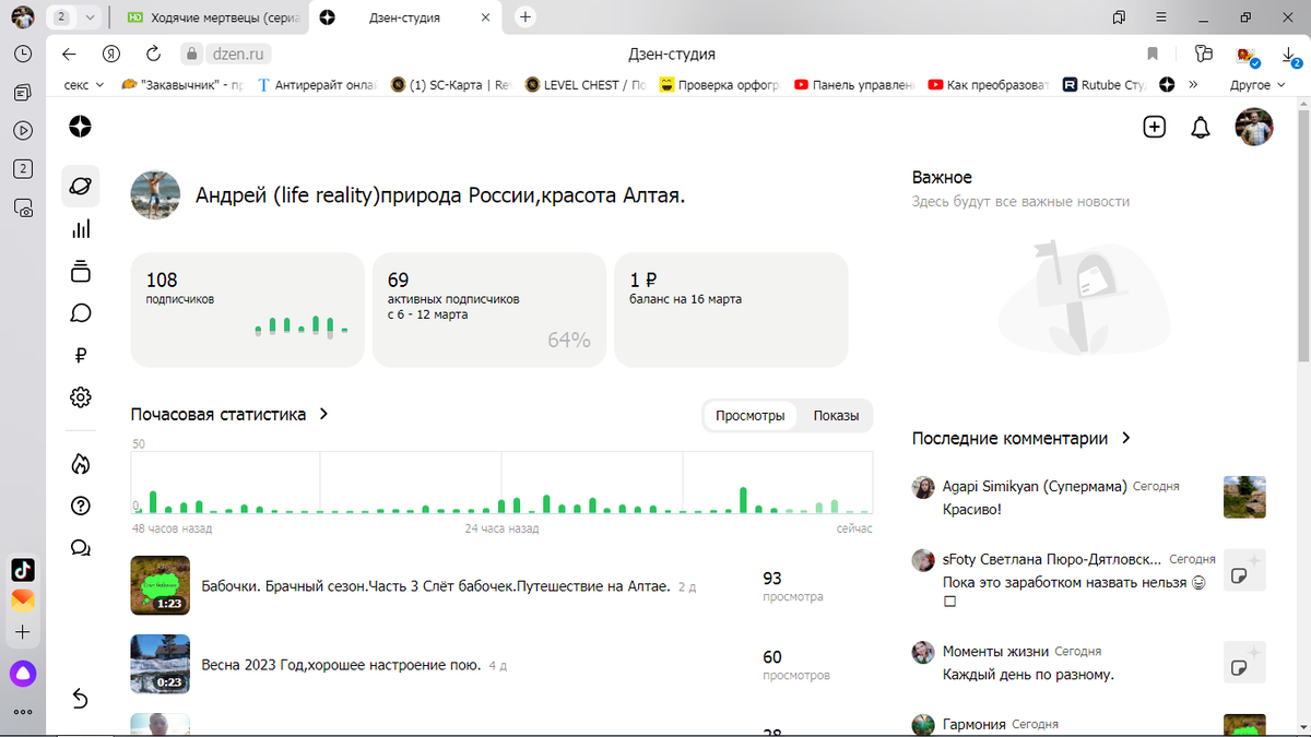 Как заработать на яндекс дзен. Зарабатываем на яндекс дзен. Как заработать на яндекс дзен. Яндекс дзен доход. Дзен заработок.