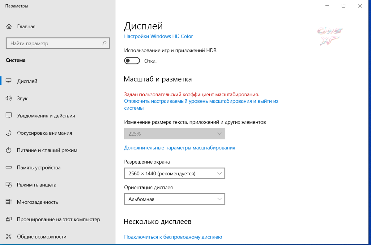 Как убрать размытость текста в Windows 10 для 2к? | One_XP | Дзен