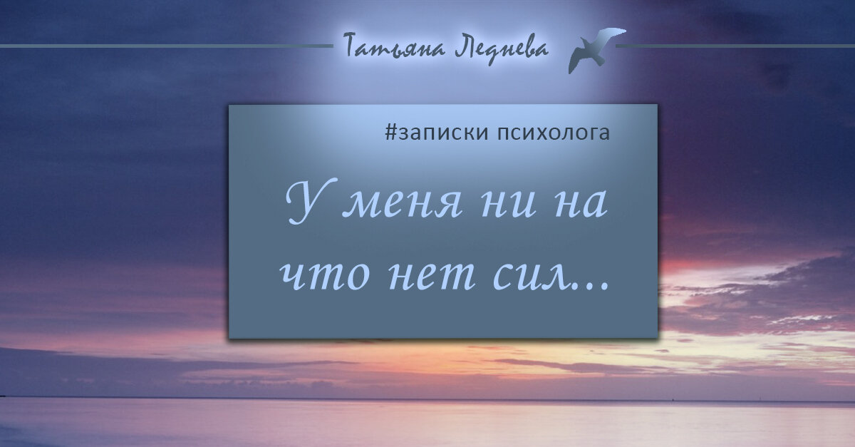 Если мы сопротивляемся тому, что неизбежно, мы разбиваем об неизбежность свой лоб.