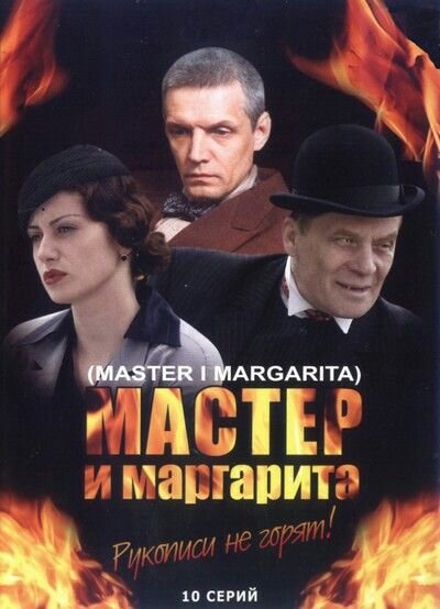 Чем не обложка для какого-нибудь современного фильма?