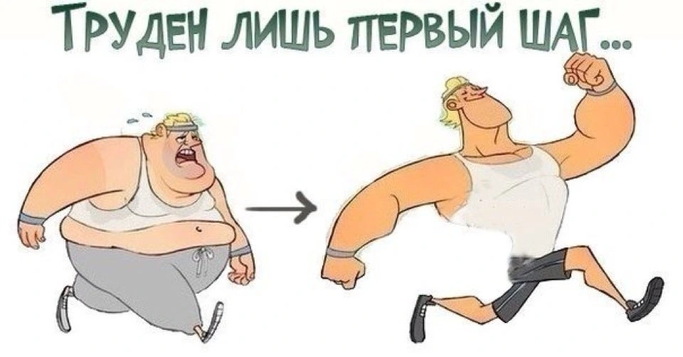 Картинки образ жизни смешные