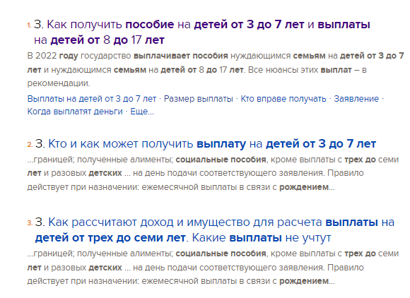 Когда приходит единое пособие в декабре. Выплаты на первого ребенка до 3 лет 2023 году.