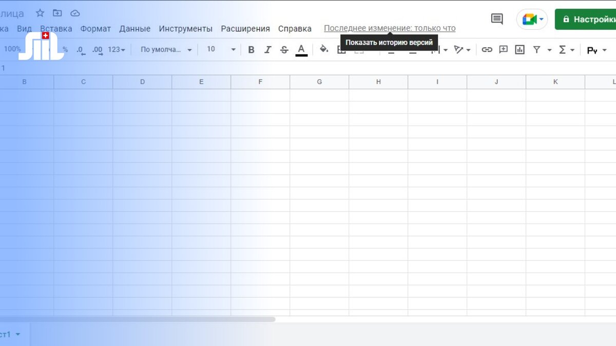 Лайфхаки Google Sheets | Swiss International Institute Lausanne — SIIL |  Дзен