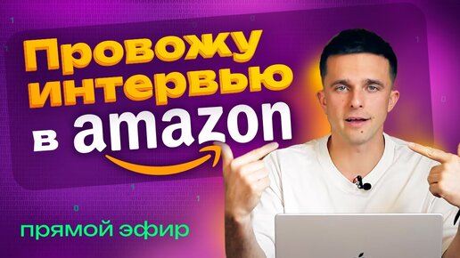 Воркшоп на английском языке: как пройти техническое интервью в 2023. Разбираю ошибки отвечающего.