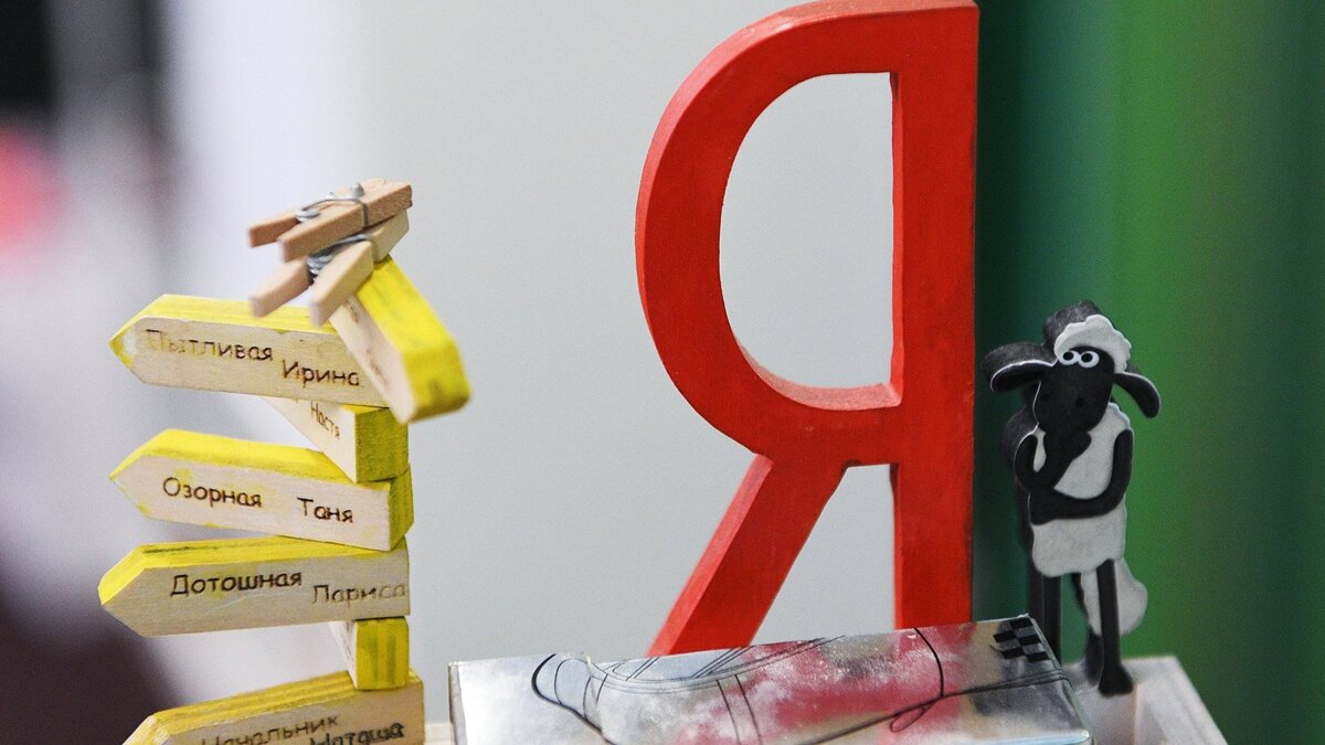    " Логотип компании "Яндекс"© РИА Новости . Валерий Мельников