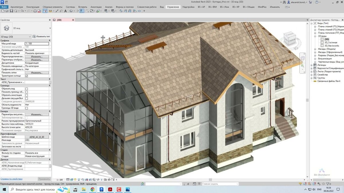 Готовый проект дома ревит Софт для проектирования "Revit" 3D&2D Graphics Дзен