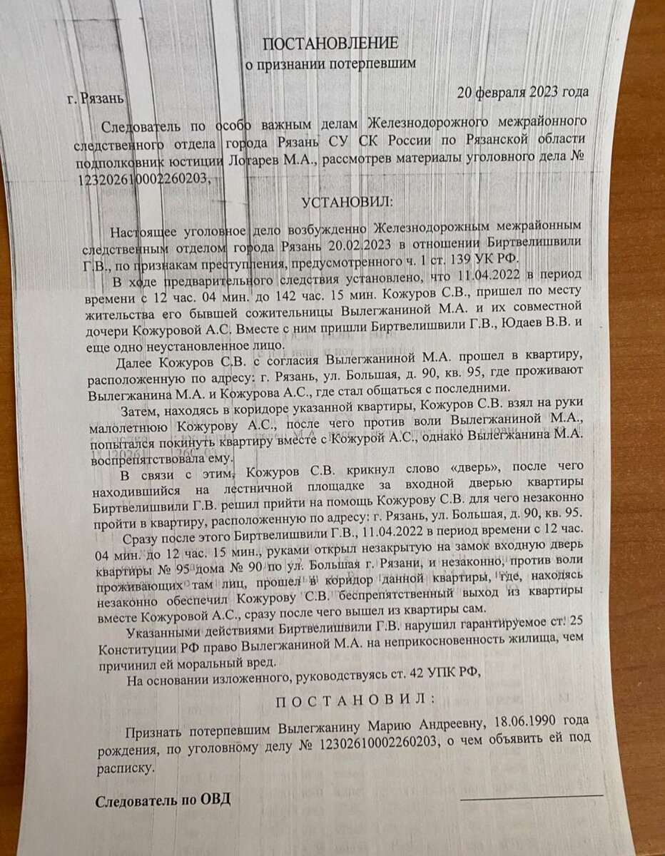 постановление о розыске подозреваемого образец. постановление о признании потерпевшим по уголовному делу кража. постановление о признании потерпевшим кража. постановление о признании потерпевшим образец. постановление о признании лица потерпевшим.