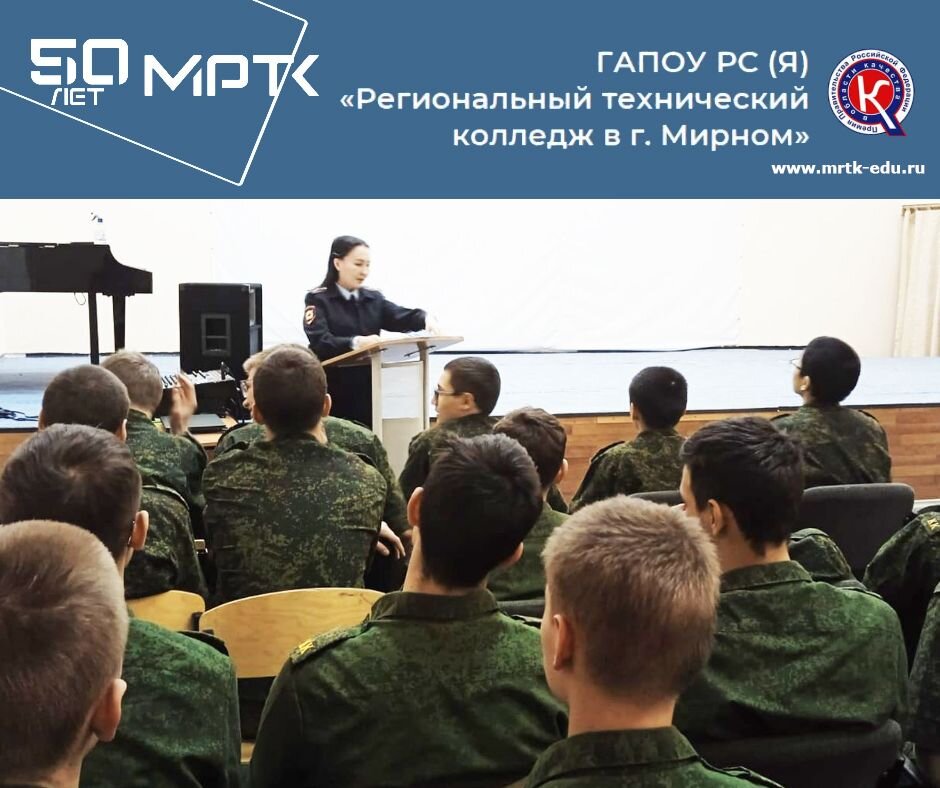 Профилактическая беседа инспектора ПДН в «КШИ им. Г.Н. Трошева» по противодействию экстремизму и терроризму.