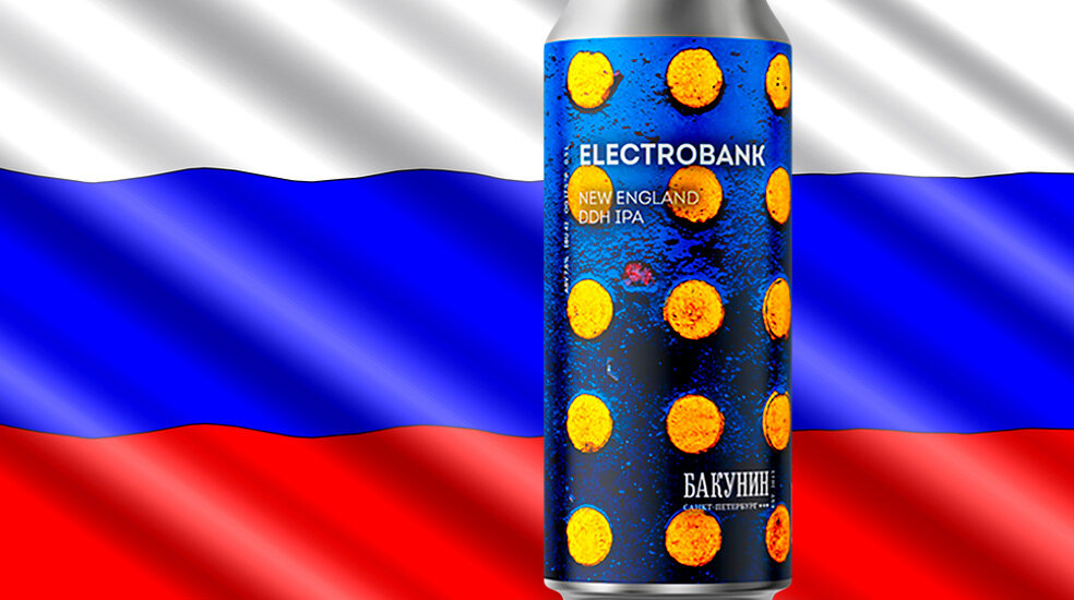 ELECTROBANK от пивоварни Бакунин