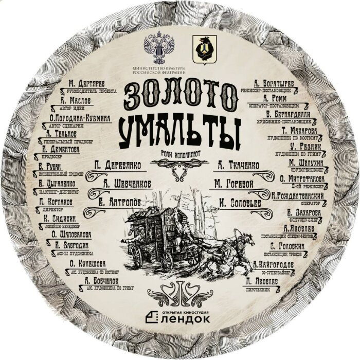 Фото: телеграм-канал "Пулемет Дегтярева". Состав съемочной группы создает нешуточную интригу   