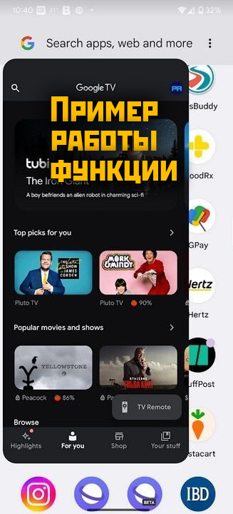 Приложение закрывается, а за ним видно, что вы попадаете на рабочий стол.