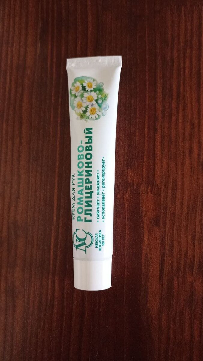 Крем для рук. Бренд Невская Косметика. Фото автора