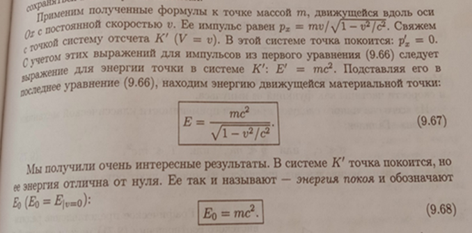 Н.П Калашников, М.А. Смондырев, "Основы физики". "Лаборатория знаний", 2017г.