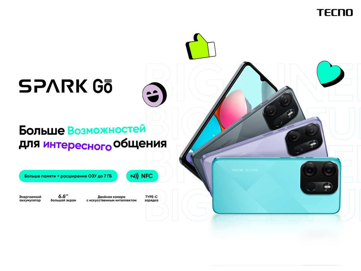 Spark go отзывы. Spark go 2023. Techno Spark go 2023. Techno Spark go 2023 3/64gb. Techno Spark 2 камеры 13 MP