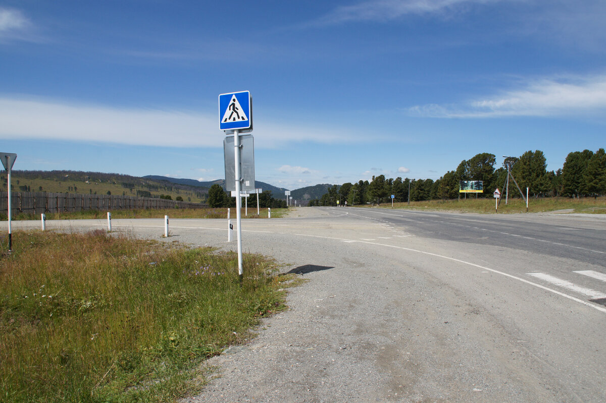 Около перевала