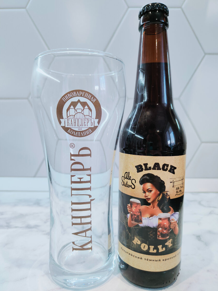 Пиво "Black Polly" (Блэк Полли) от пивоварни Канцлеръ