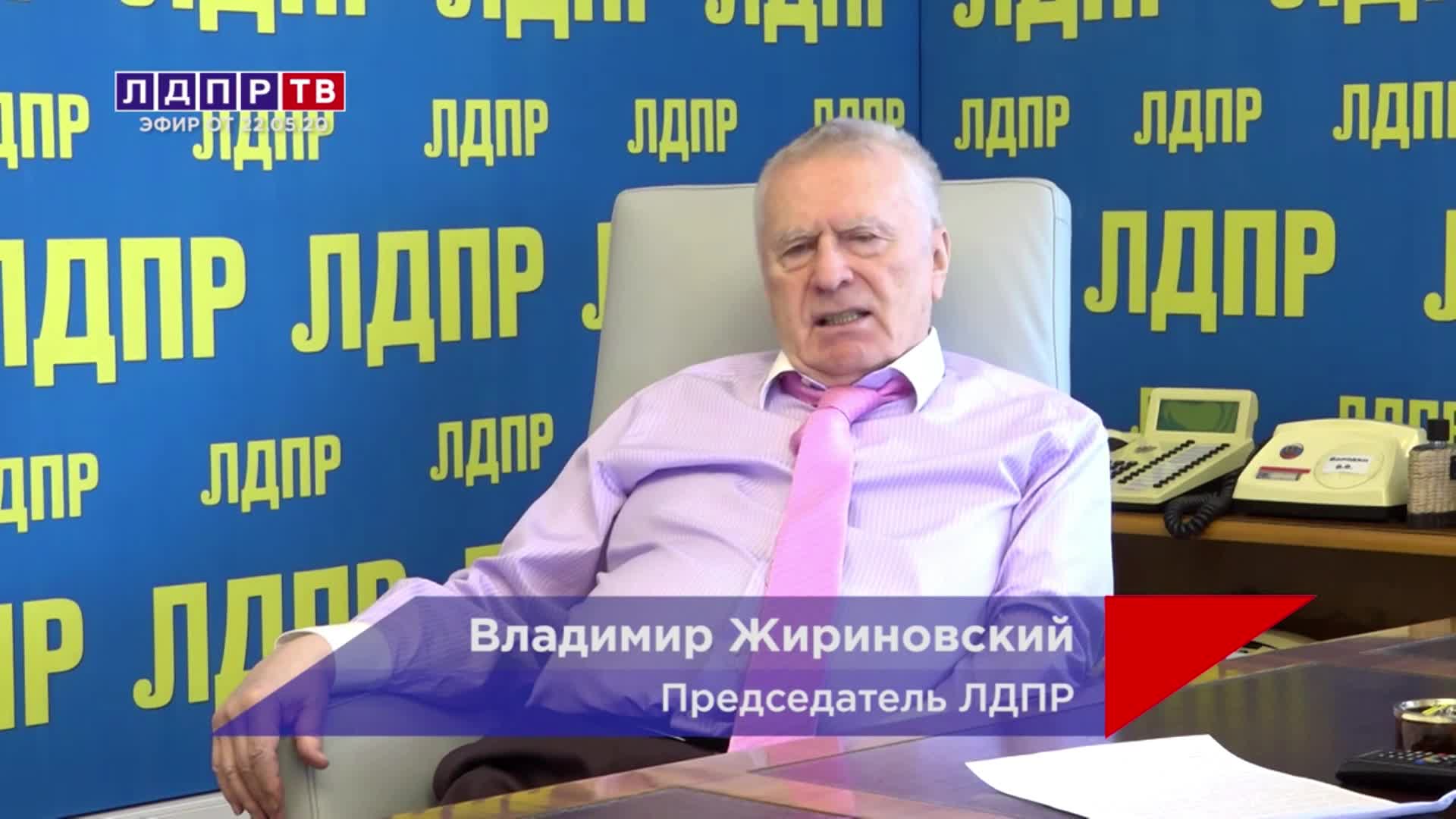 Предсказание Жириновского о союзе России и Китая, крах США. Видео от 22 мая  2020 года.