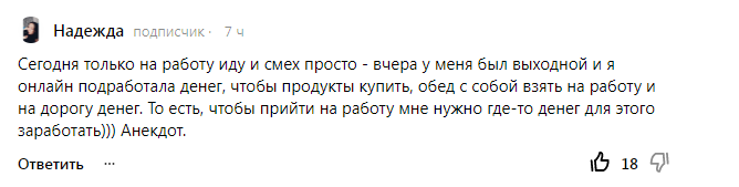 скриншот с канала 