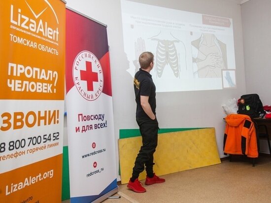     поисковый отряд "ЛизаАлерт" Томской области.