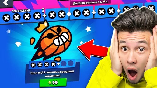 🤬 как пройти этот САМЫЙ *СЛОЖНЫЙ* Чемпионат в Бравл Старс 😱