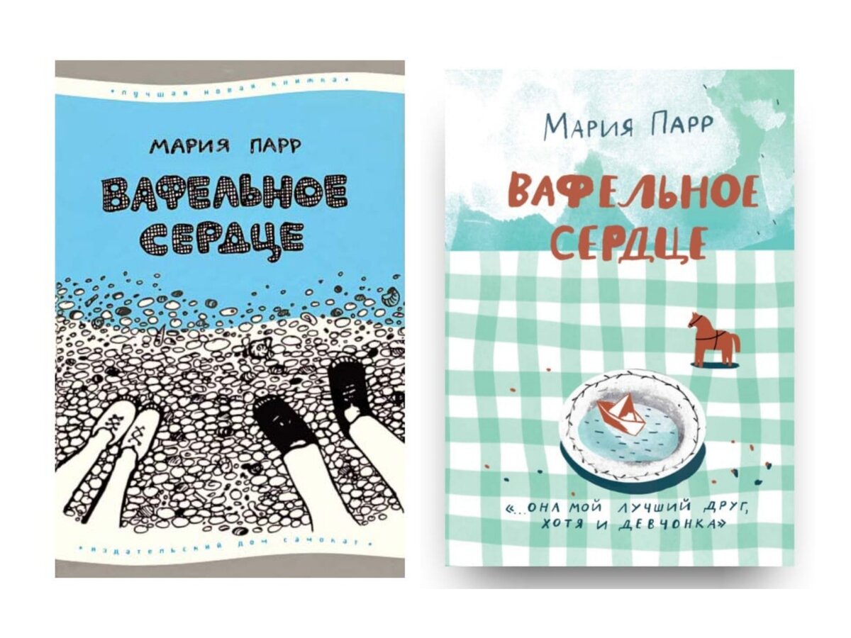 Варианты изданий книги