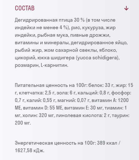 КОРМ BOWL WOW С ИНДЕЙКОЙ И ЯБЛОКОМ ДЛЯ ВЗРОСЛЫХ КОШЕК