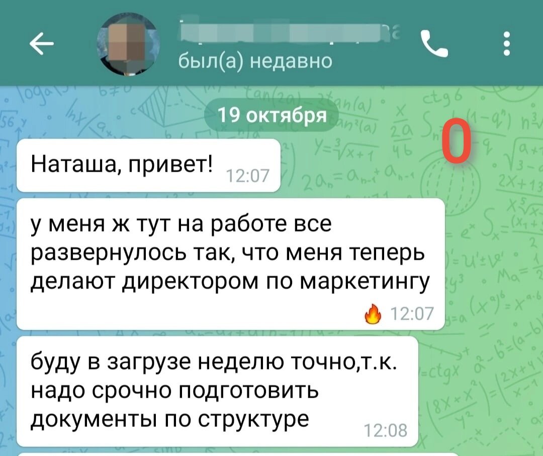 Крутой маркетолог! Реально крутой