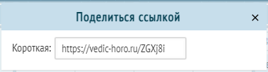 Как построить натальную карту в ведической астрологии?