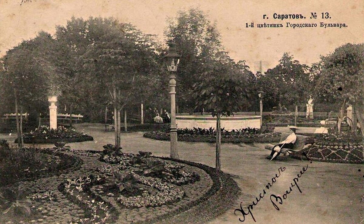 Сад липки саратов сад липки фото