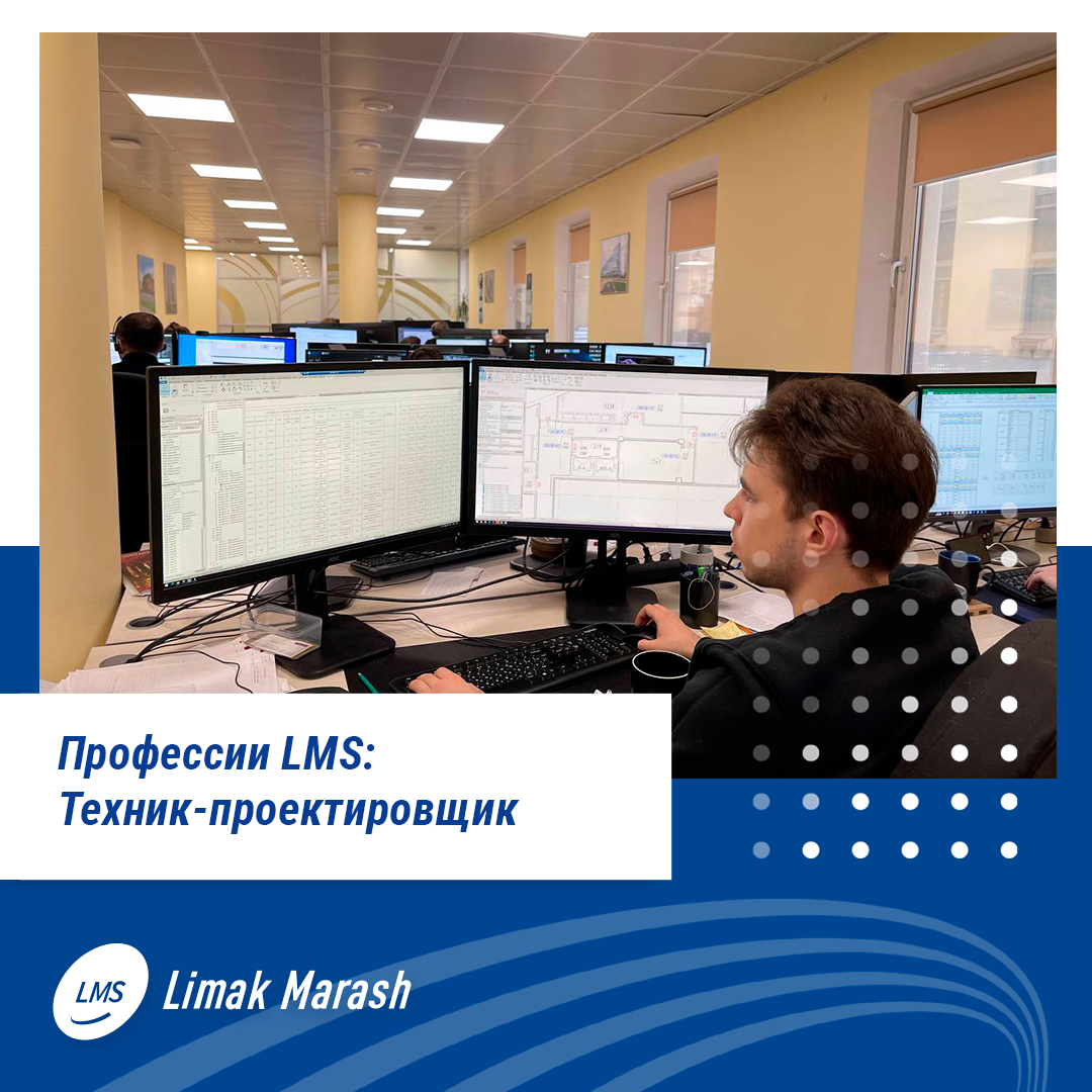 Профессии LMS: Техник-проектировщик | LMS | Дзен