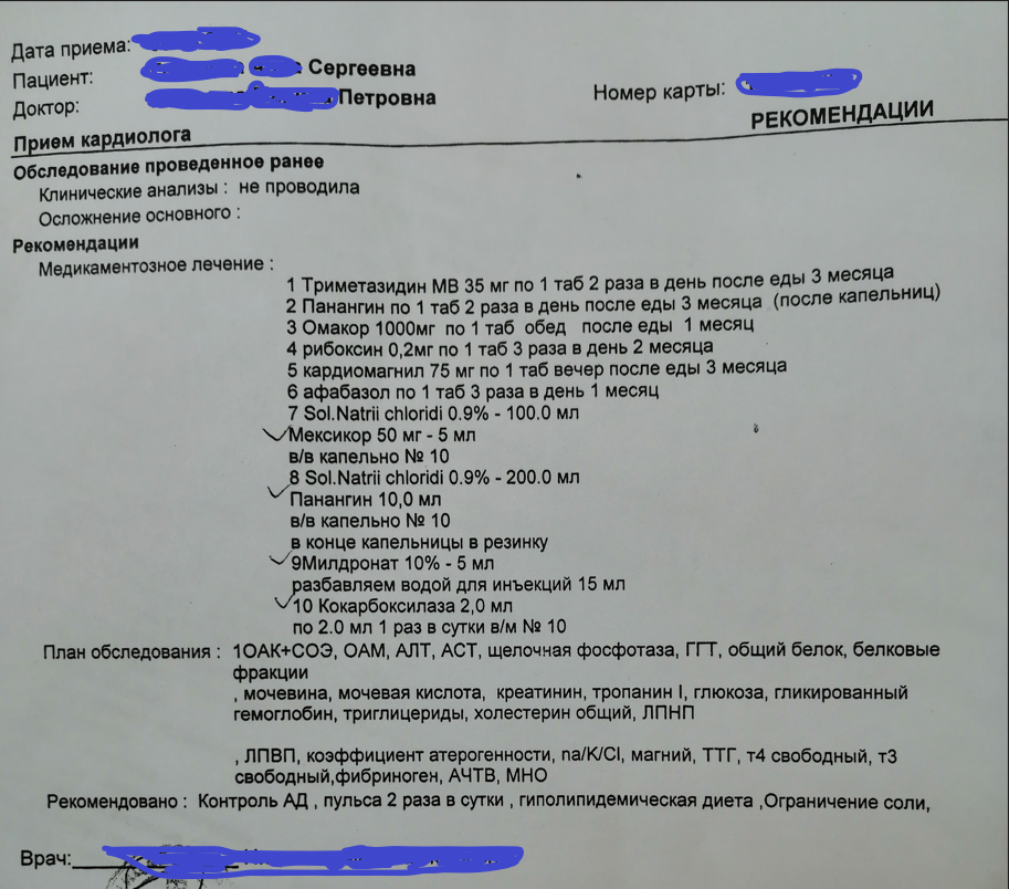 Пролапс митрального клапана и его лечение | кардиолог д.м.н. профессор ...