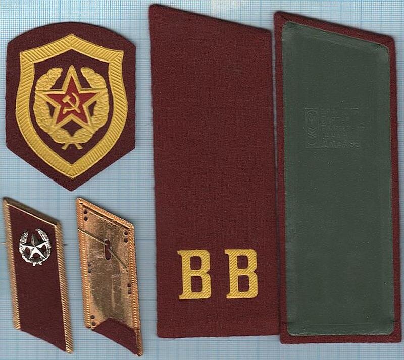 Погоны, петлички и шеврон советского ВВшника (фото из открытых источников)...