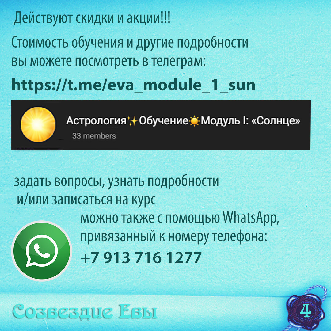 набор студентов на I курс школы астрологии | АстроДомик.Ева | Дзен