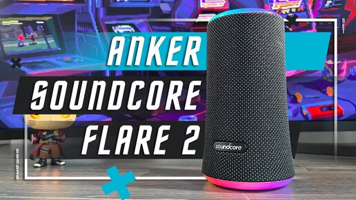 ОТЛИЧНЫЙ ПРОДУКТ 🔥 БЕСПРОВОДНАЯ КОЛОНКА ANKER SOUNDCORE FLARE 2