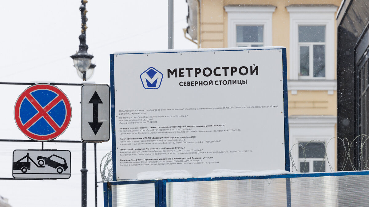 СМИ: Топ-менеджер Смольного перейдёт на работу в «Метрострой Северной  столицы» | Форпост - Новости | Дзен