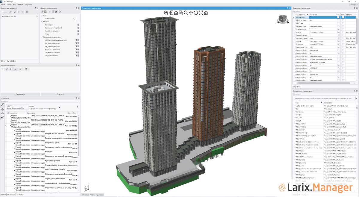 Русский САПР BIM. Автоматизированная проверка BIM. Статьи о строительстве. Переход на отечественный софт.