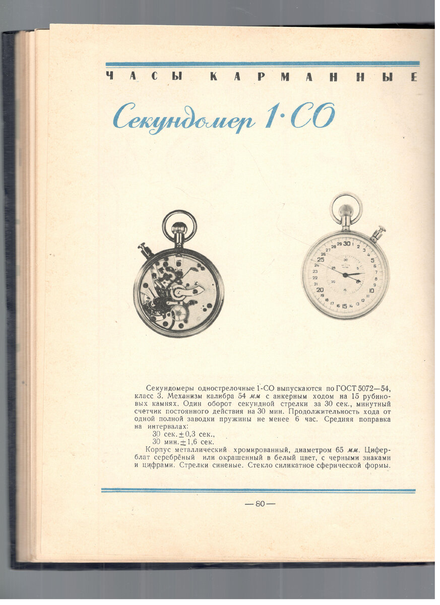 О том, что было, никто не вспомнит. Будильники и секундомеры.