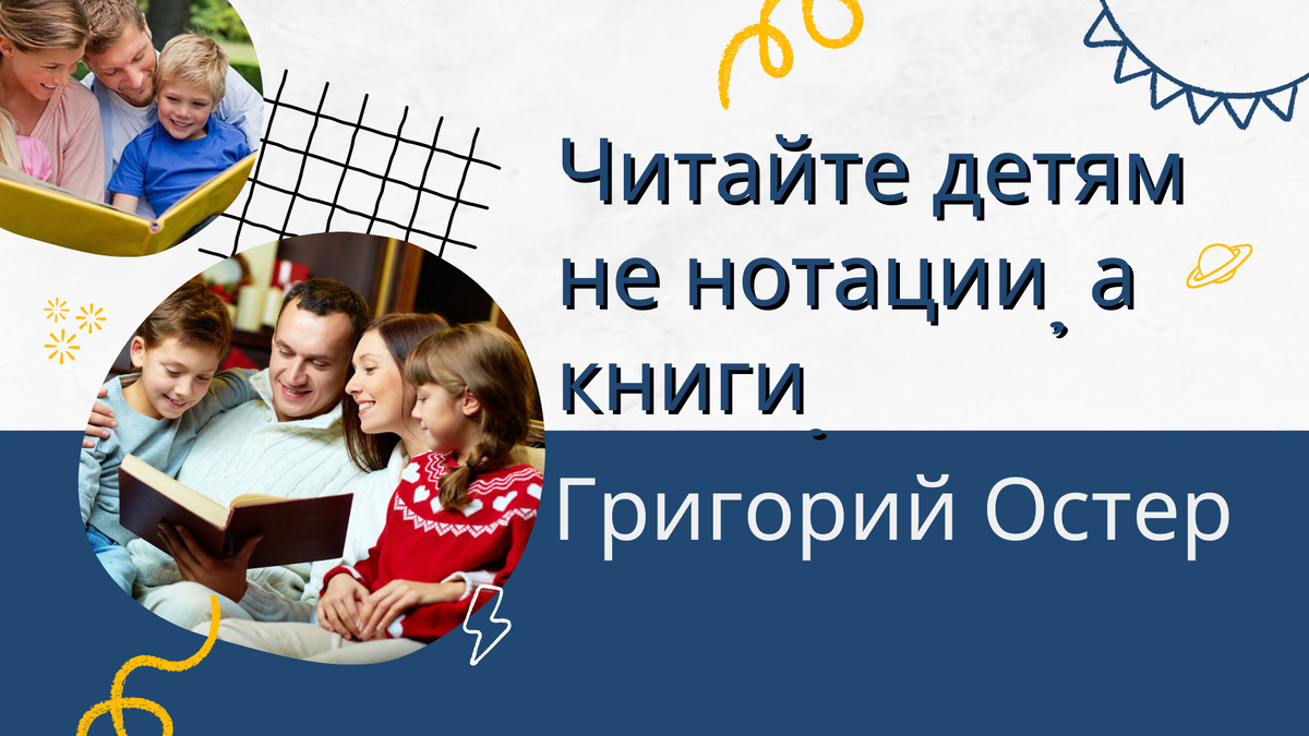Очень нравятся "Вредные советы" Григория Остера.