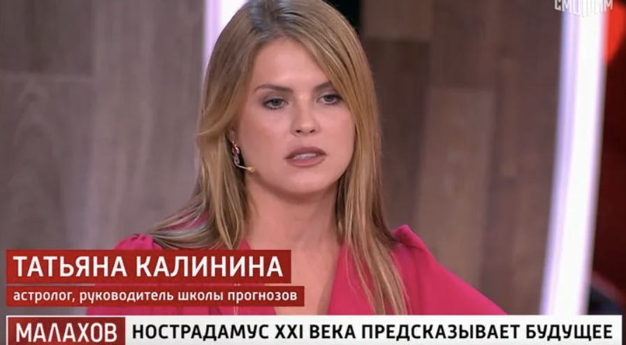 калинина татьяна астролог беларусь. прогнозы астролога татьяны калининой. татьяна калинина астролог. татьяна калинина астролог фото. калинина астролог.
