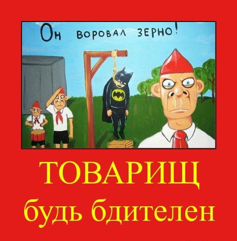 Бдить это. Товарищ будь бдителен плакат. Будь бдителен. Будьте бдительны плакат. Товарищи будьте бдительны.