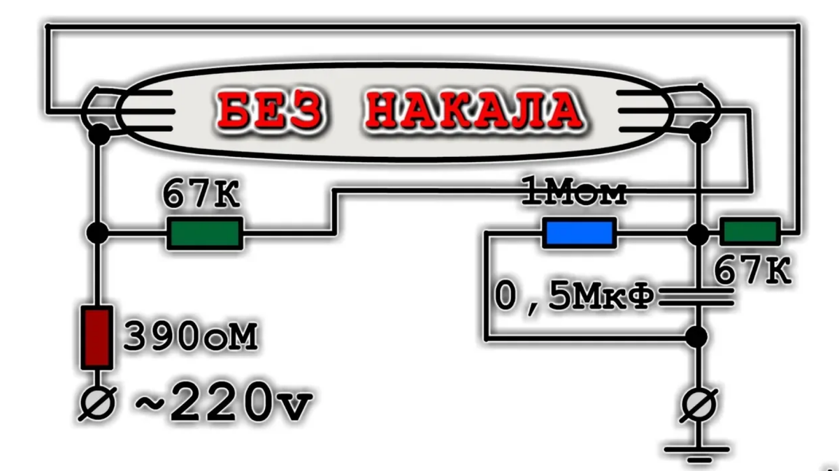 со сгоревшими нитями накала