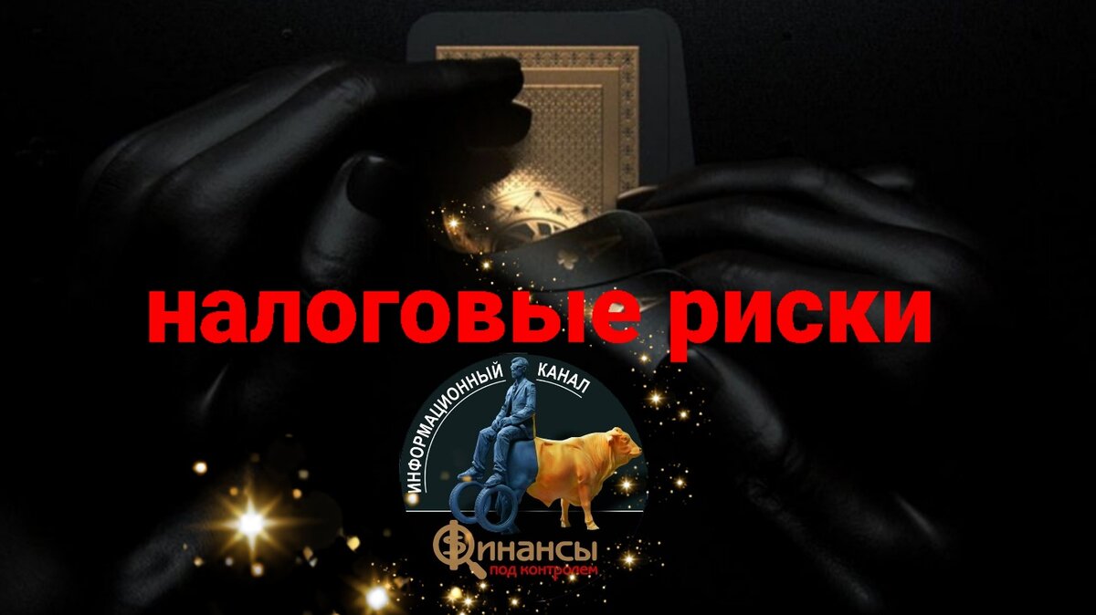 #ольга_ульянова_аудитор #финансы_под_контролем