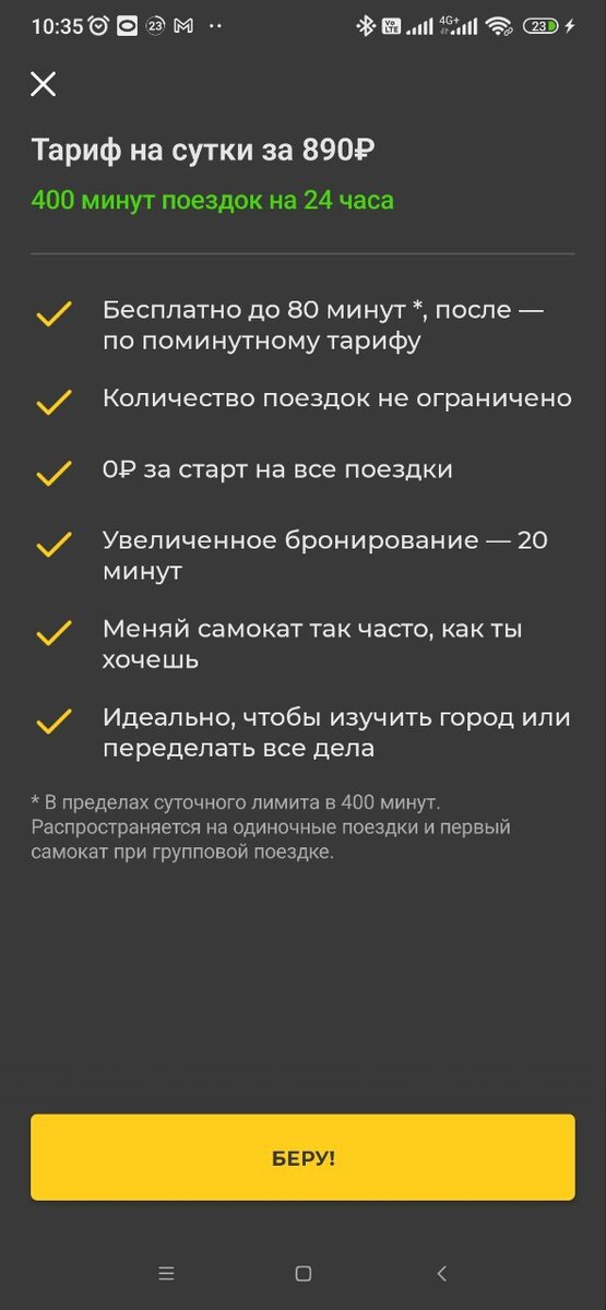 У самокатов Whoosh для курьера самый дорогой самокат.