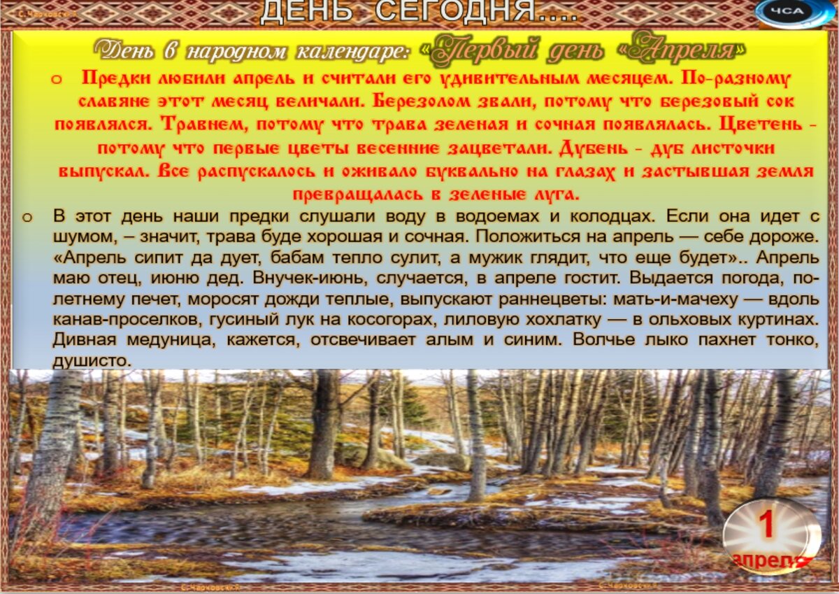 Этот день на Руси: