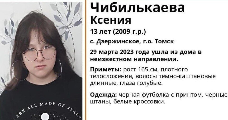    Фото: "ЛизаАлерт"