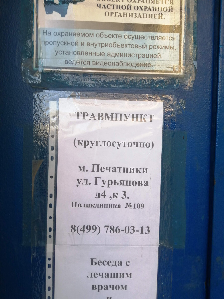 Та самая злополучная вывеска