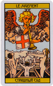 Страшный Суд Таро. Фото автора. Сергей Савченко  📷
