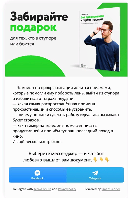 Делан интернет. Делан интернет
