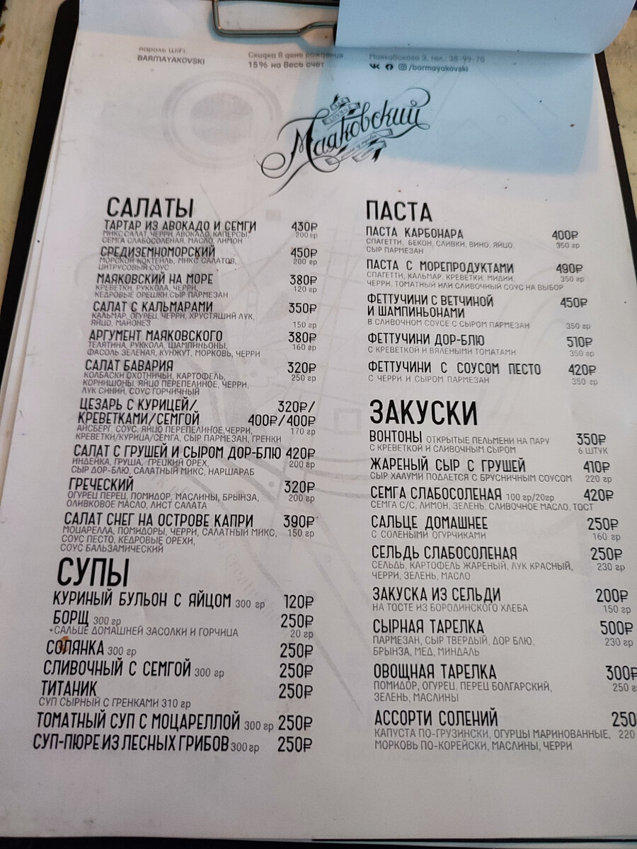 Кафе маяковский смоленск