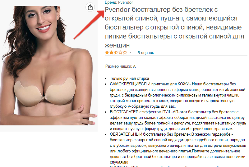 Почему на «Amazon» так много брендов с совершенно бессмысленными названиями, вроде THWEI, TNNZEET, BUXKR...?